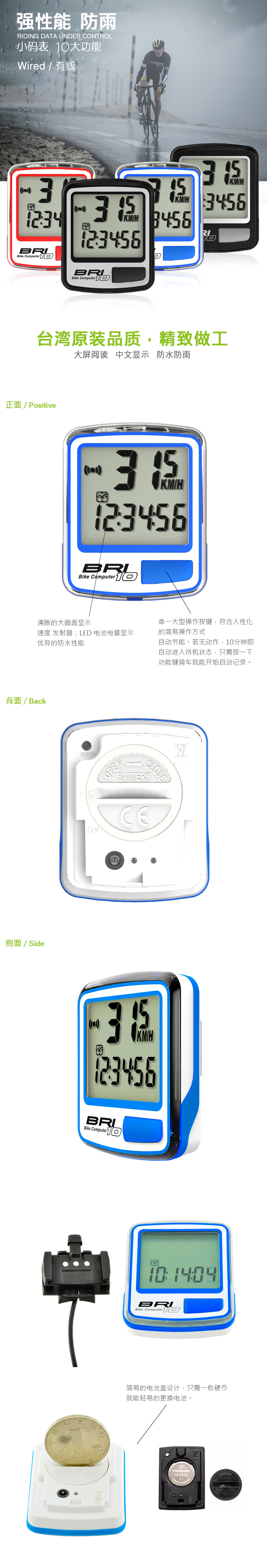 Tableau de bord vélo ECHOWELL - Ref 2425080 Image 8