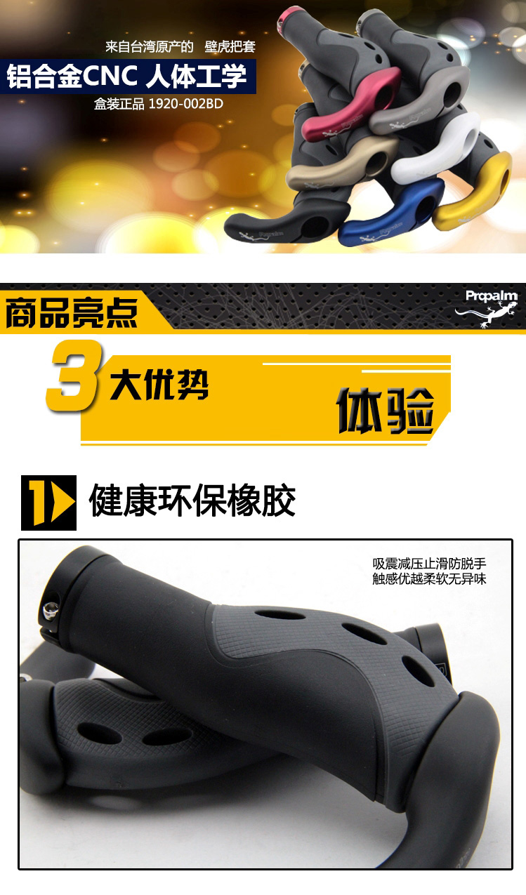 Poignées de vélo PROPALM - Ref 2352159 Image 3