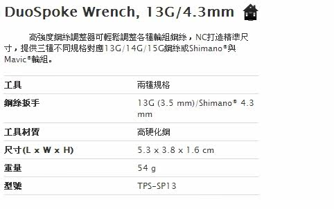 Outils pour vélo TOPEAK - Ref 2284153 Image 5