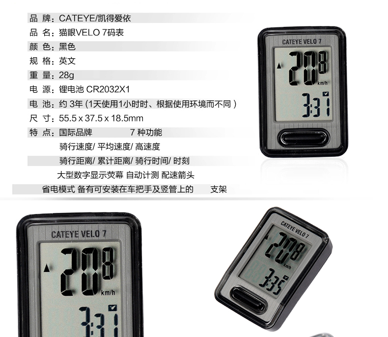 Tableau de bord vélo CAT EYE - Ref 2425444 Image 9