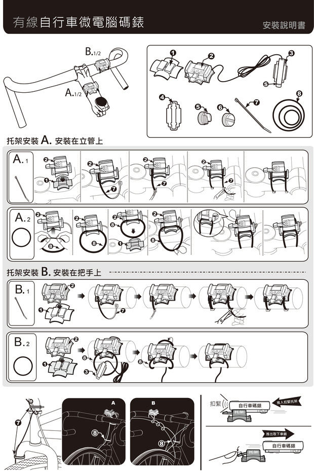 Compteur de vélo ECHOWELL - Ref 2439255 Image 11