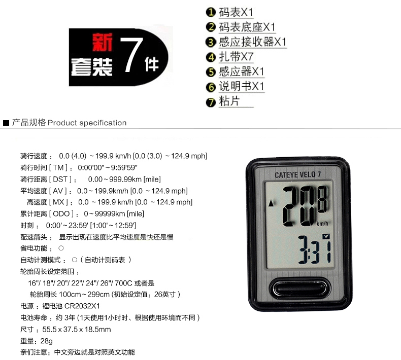 Tableau de bord vélo CAT EYE - Ref 2425444 Image 12