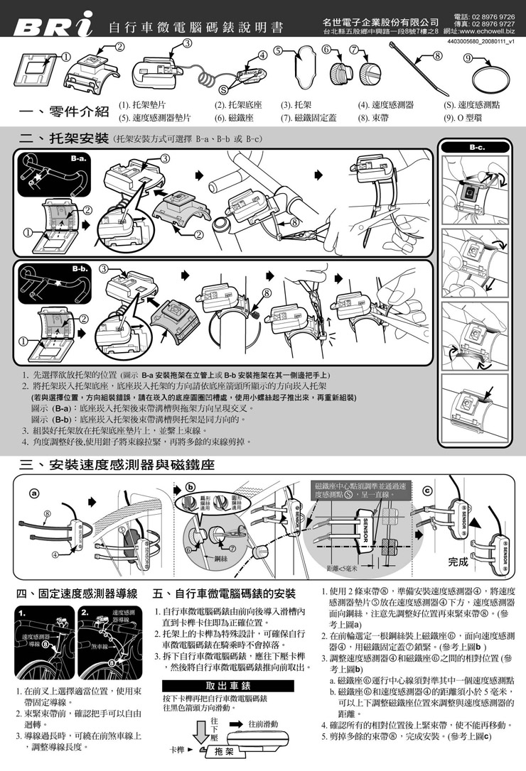 Tableau de bord vélo ECHOWELL - Ref 2424546 Image 12