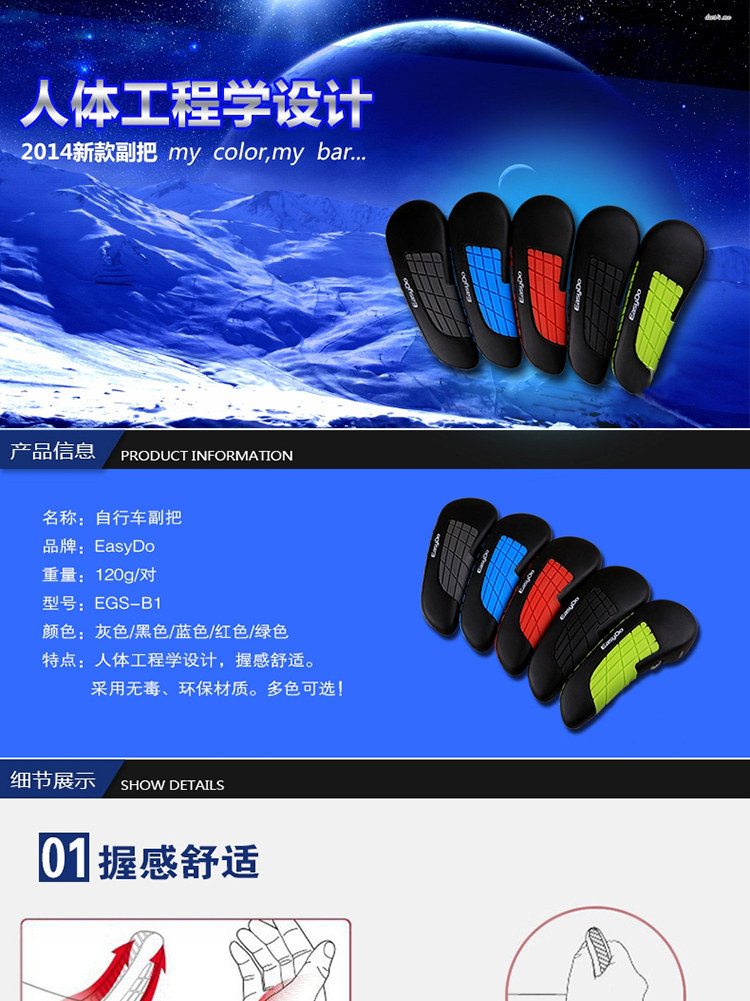 Poignées de vélo EASYDO - Ref 2356097 Image 7