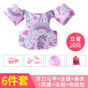 [3rd generation upgrade new model] Pink Rainbow Horse 6-piece set-Suitable for 30-60 catties