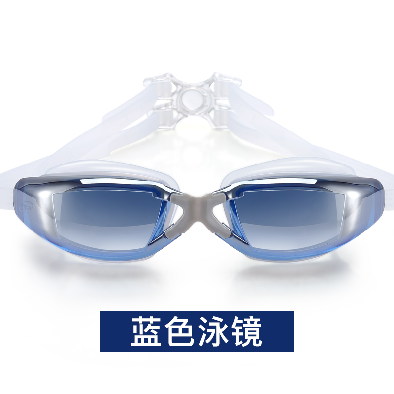 Adult swimming glasses waterproof anti-fog male and female universal swimming equipment high-definition diving glasses professional equipment