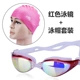 Kính bơi mát mẻ HD chống sương mù Đàn ông và phụ nữ trưởng thành mạ khung lớn spa thiết bị bơi không thấm nước kính bơi giá kính bơi