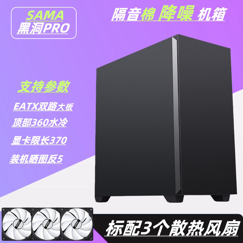 Xianma Black Hole Pro Black Hole X Case Desktop Silent Noise Reduction Case Eatx Dual Channel Supports 360 Water Cooling Case Xianma Black Hole Pro Black Hole X Case Desktop Silent Noise Reduction Case Eatx Dual Channel Supports 360 Water Cooling Case