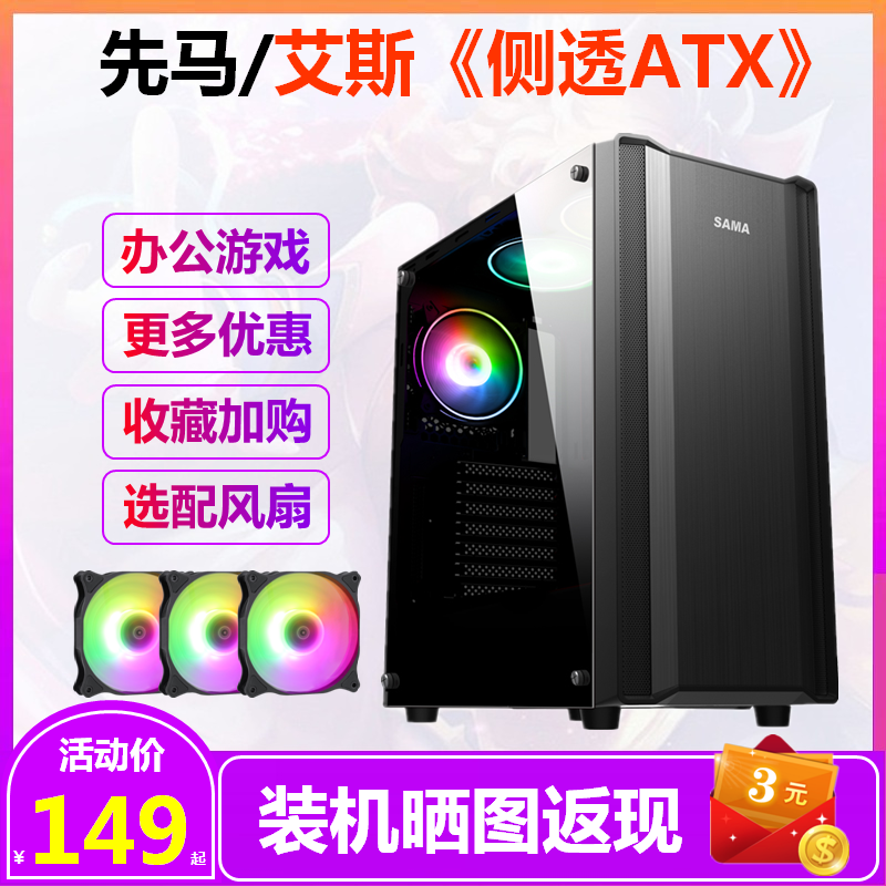 First Maayas Computer Case Games Office Side Overdraft Water Cooling ATX Main Casing Black Diamond Mid Tower Big Master Shell DIY
