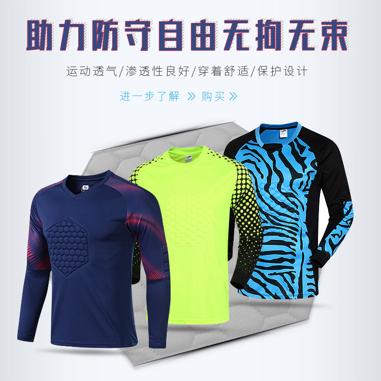 Football goalie gatekeeper gatekeeper gantry custom suit match training anti-fall anti-wear pad