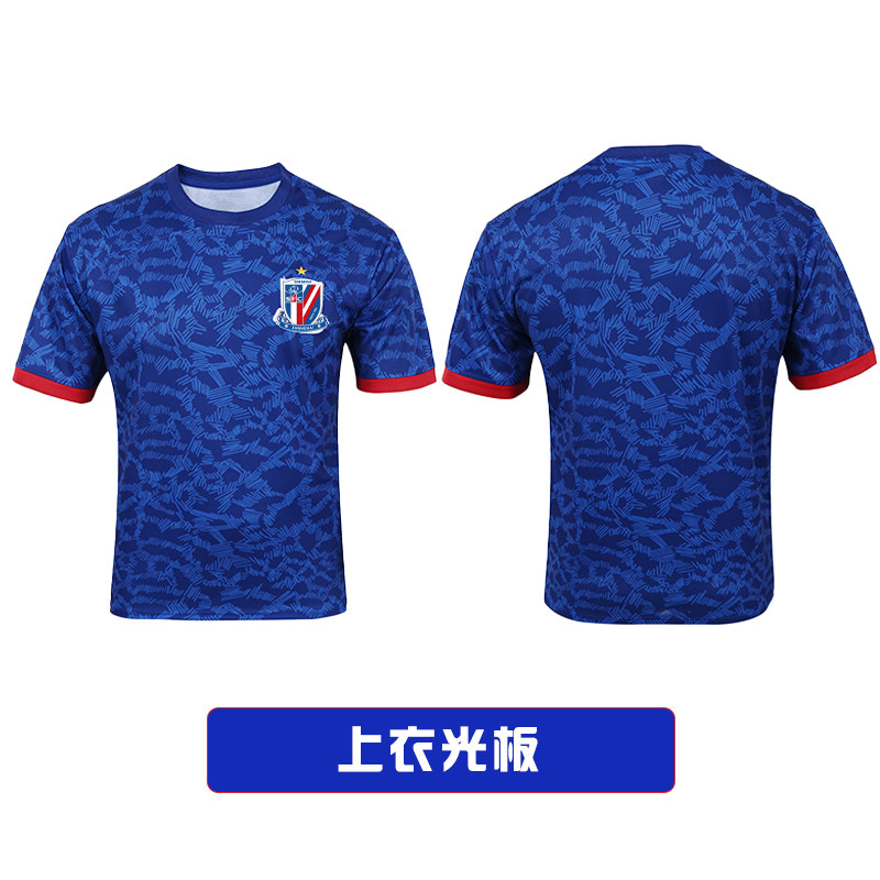 2024 Shanxay Shenhua Jersi musobaqasini moslashtirish