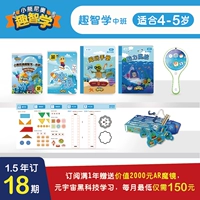 Летние каникулы Little Bear Noo Intellectual Science 4-5-летний средний класс AR Smart Education Learning Набор 1,5 года 18 лет