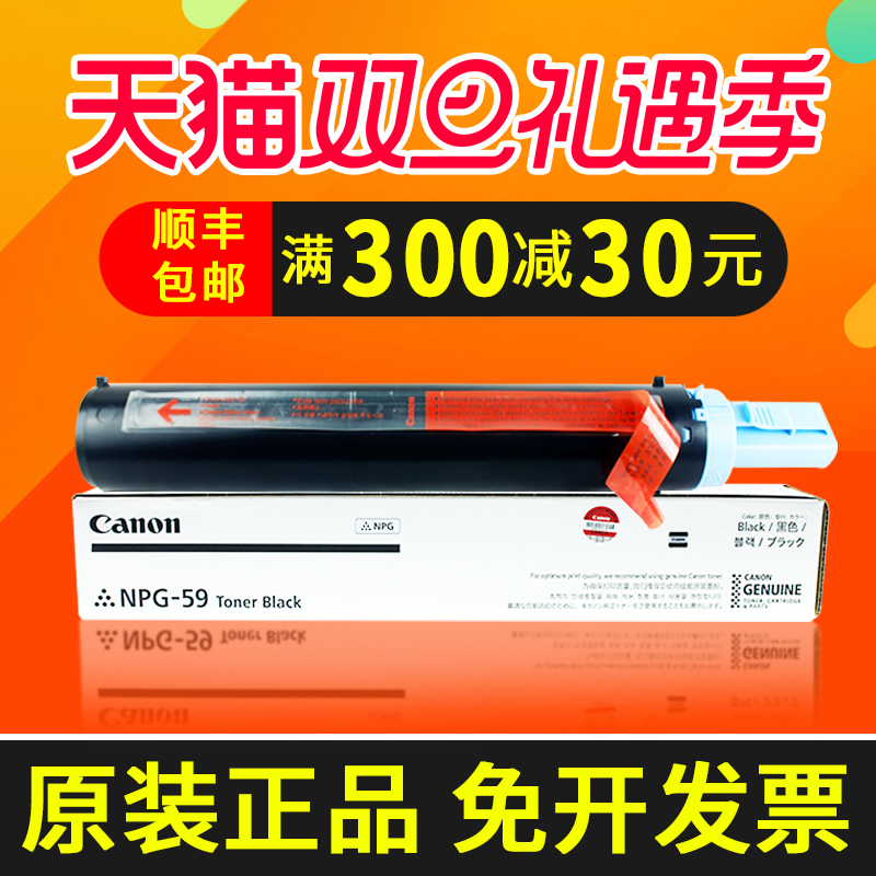 Original Canon 2204n Cartridge Canon NPG-59 Toner iR 2002 2202 2206 G L N AD TN 2204N g59 Cartridge Canon 2002g Cartridge Toner