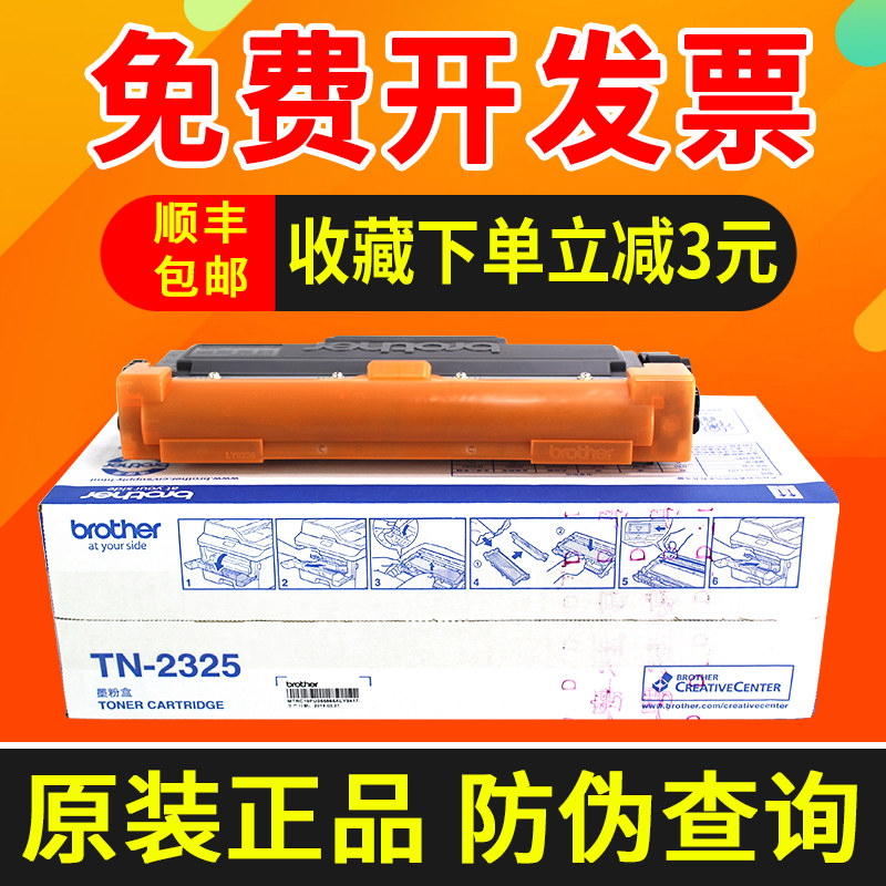Original dress Brothers TN-2325 powder box TN-2312 2260 7480 D DCP-7180 7880 2560DN 2260 7