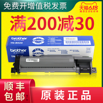 Original brother B2000D powder box TN-B020 HL-2050 DCP7500 7520 7530 7535DW MFC 770