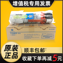 Konica Minolta 6180MF 6180e Toner original copier printer all-in-one Toner TNP26 powder box Black