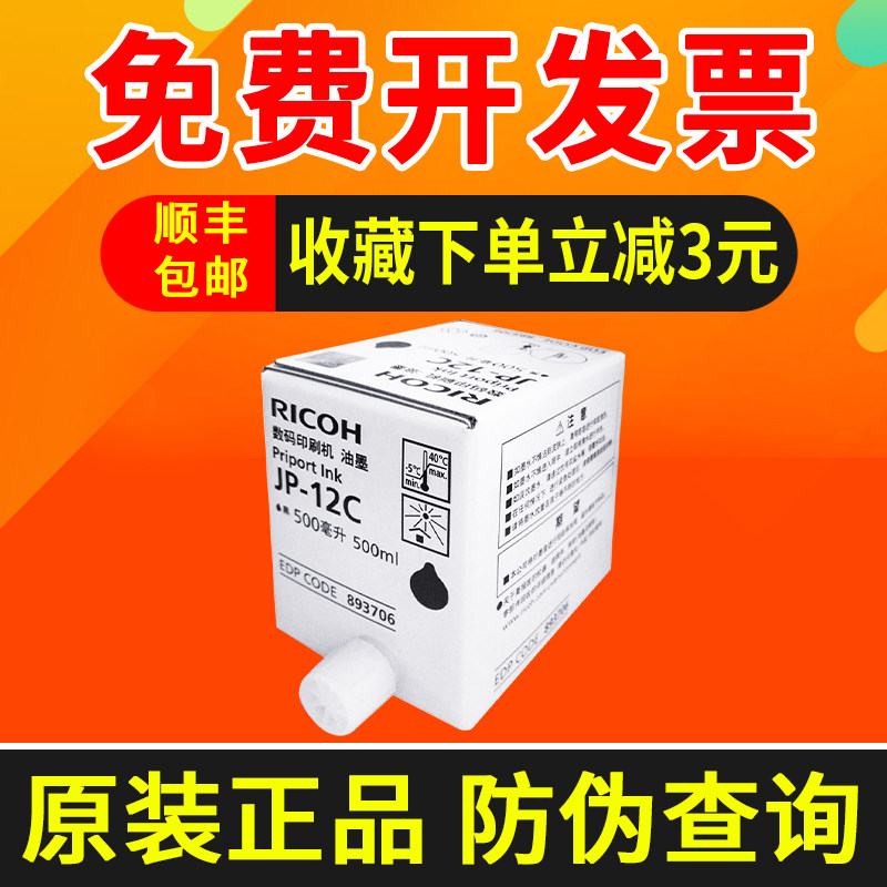 Original lighting JP38 JP-30 JP-30 JP-12 JP2810 JP3810 CP5435 CP5438 CP5438 CP5438 inks