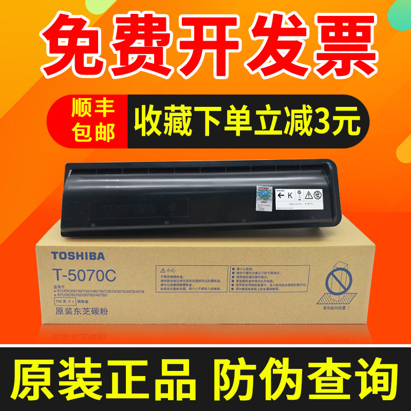 Original fit Toshiba T-5070C-M Carbon powder box e-STUDIO 257307357457507 s sd toner powder box