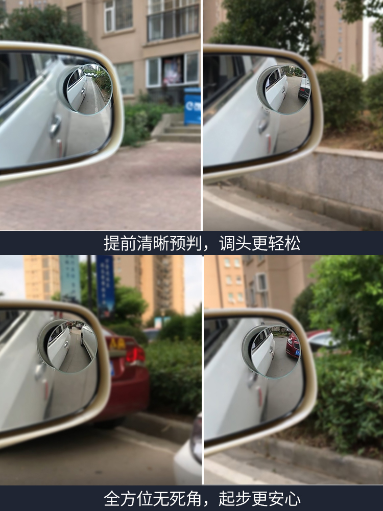 Rear view small round mirror Long-distance frameless wide-angle mirror Reversing supplies Modified mirror boundless novice driving artifact