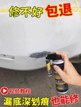 Car lacquered lacquered brush with scratches and scratches to mark liquid metal lacquered silver dolly scratcher scratcher scratcher repair deity