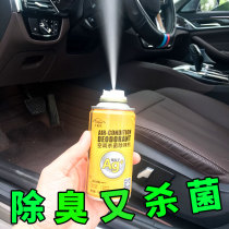 In-car Sterilized Deodorant Deodorant deodorant Smell Spray God air clear New agent Car with air fresher