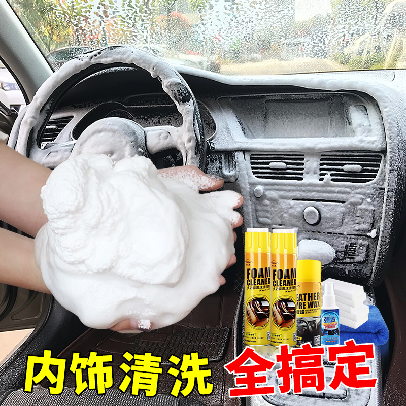 Automotive interior cleaning agent artifacts washing products powerful decontamination cleaning multi-function foam refurbishment toolkit