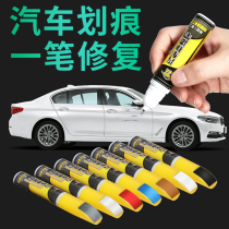 Automotive Lacquer Repair Lacquer Pen Repair car Divine Instrumental Sedan SCRATCHED SCRATCHED MARK REPAIR VEHICLE BLACK LACQUERED SURFACE REPAIR PAINT DETRACHEAL