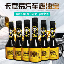 6 Fuel Treasure gasoline additives fuel saving Audi Mercedes Benz fuel treasure car carbon removal cleaning agent