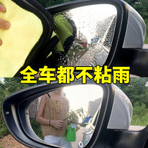 Front-stall wind glass Rain-proof car rear-view mirror Rain-proof car mirror water resistant to rain and water repellent water repellent