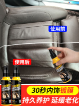 Automotive interiors renovated maintenance Upper light dermis Leather Seat Leather Fragrant coated dust-proof nursing agents Vehicle table plate wax