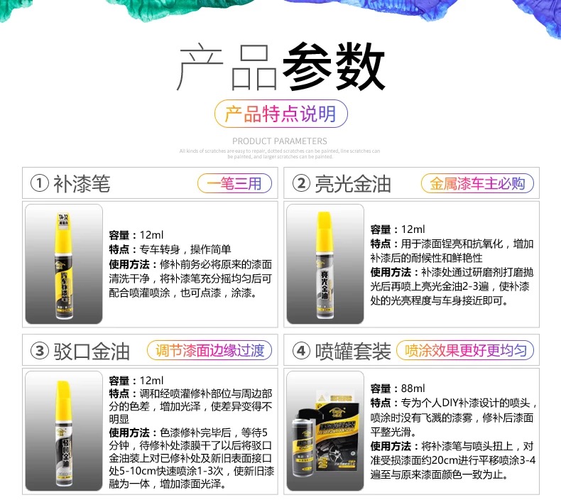卡嘉易 汽车修补漆笔 送砂纸垫木 图20