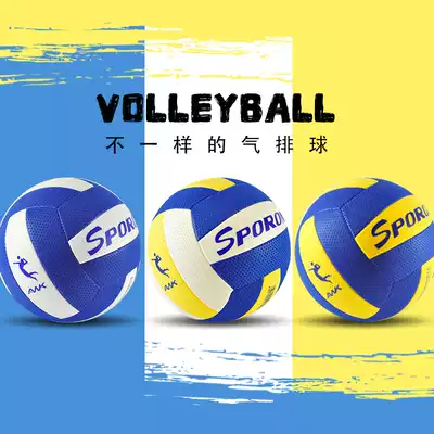SPORON gas volleyball No 7 light volleyball Youth middle-aged and elderly national fitness gas volleyball game ball