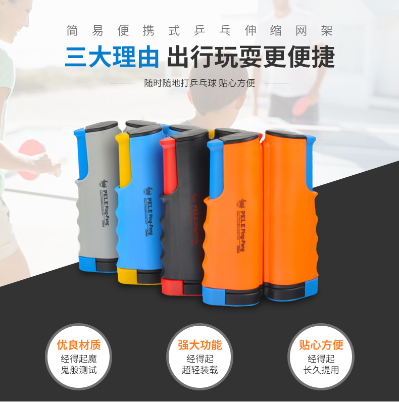 Gửi 3 bóng bàn bóng bàn bóng bàn net với net vận chuyển kính thiên văn di động phổ chính hãng dày giày bóng bàn xịn