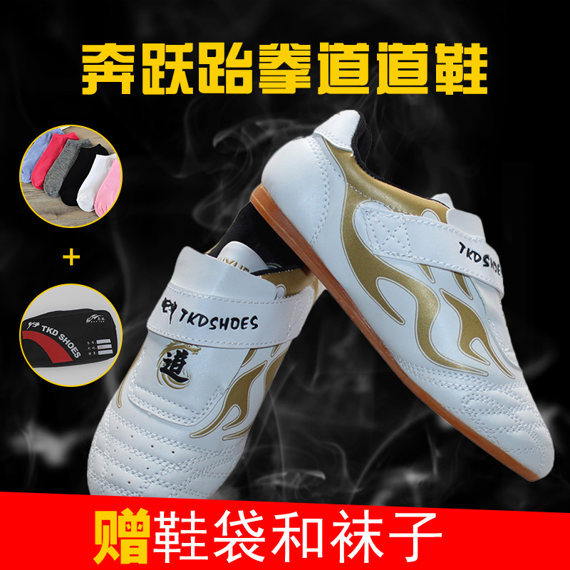 Taekwondo shoes adult children men and women autumn and winter training soft bottom breathable martial arts shoes beef tendon bottom beginners