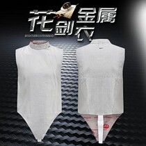 High-end adult and childrens fencing foil metal clothing fencing clothing CE certification can compete and participate in national competitions and can be printed