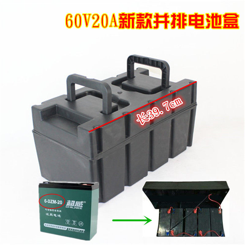 Electric tricycle battery box Battery box 60v20ah placement of five large battery shell modification accessories universal