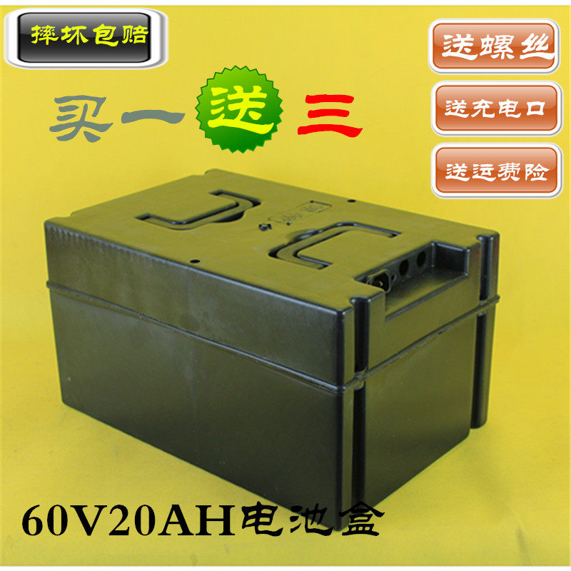 Electric tricycle car battery box Battery box 60v20ah put five large battery shell modification accessories universal