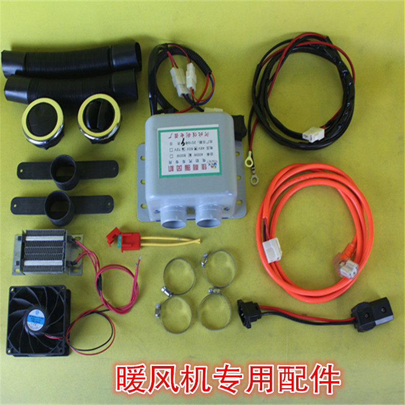 Electric vehicle electric heater special accessories power cable