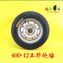 Zhengxin tires (1 set) Xiamen Zhengxin tricycle 4 00-12 special inner and outer tires 400-12