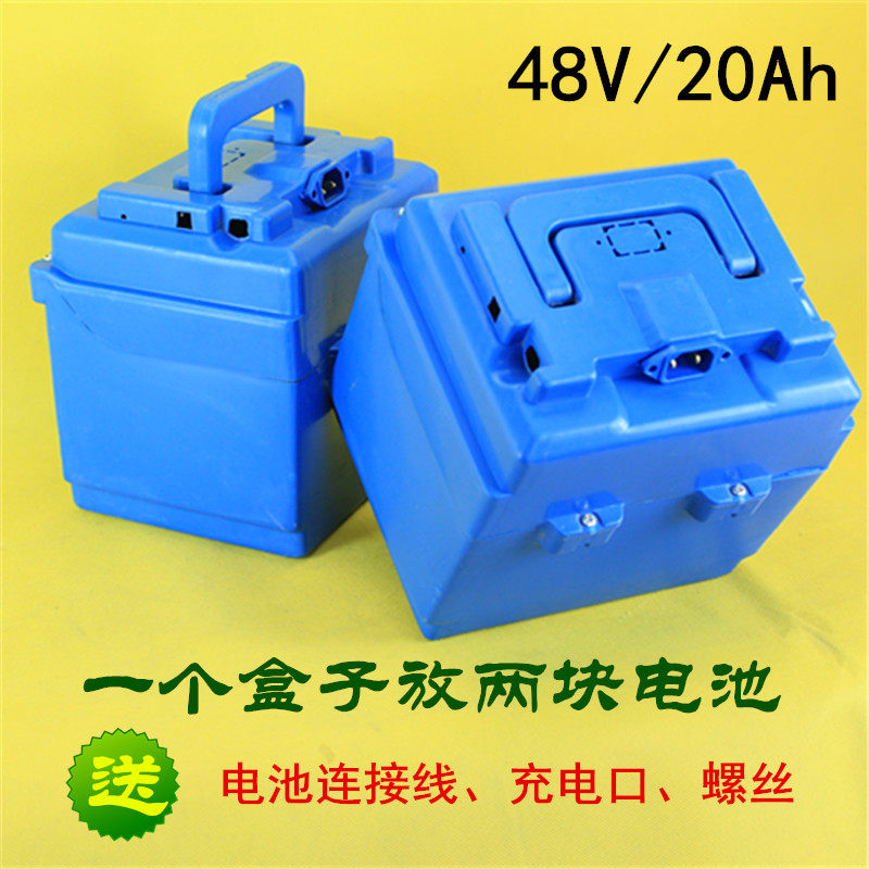 Electric vehicle battery box 48v two-piece battery box Electric vehicle battery shell 48v20ah12ah universal modification accessories