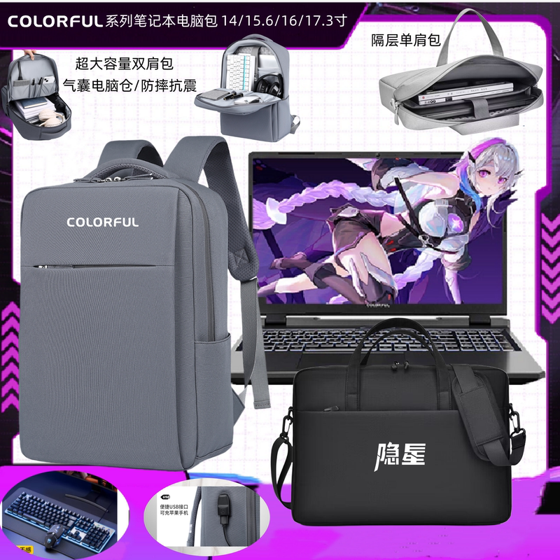 Suitable for Colorful Hidden Star P15/P16Pro Laptop Bag 16inch G15/G16Pro Backpack Star X15At/X17 Large Capacity 17.3inch Jubaor R16 M16 Waterproof