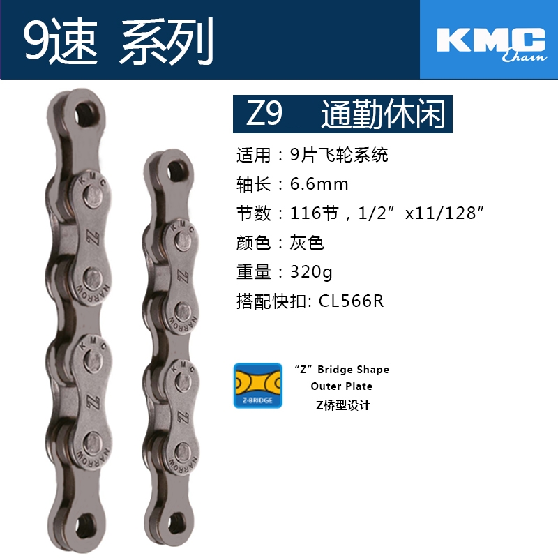 kmc 27 chain