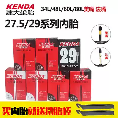 KENDA KENDA mountaineering bicycle inner tube 27 5 29 inch*1 9 2 125 mountain tire beautiful mouth French mouth
