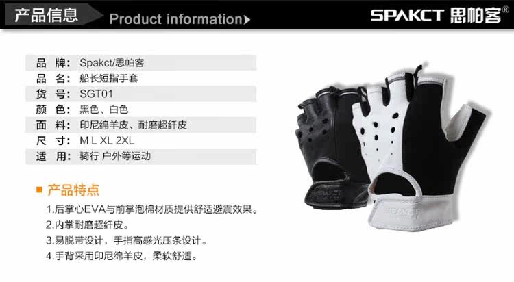 Gants de cyclisme mixte SPAKCT - Ref 2243514 Image 7