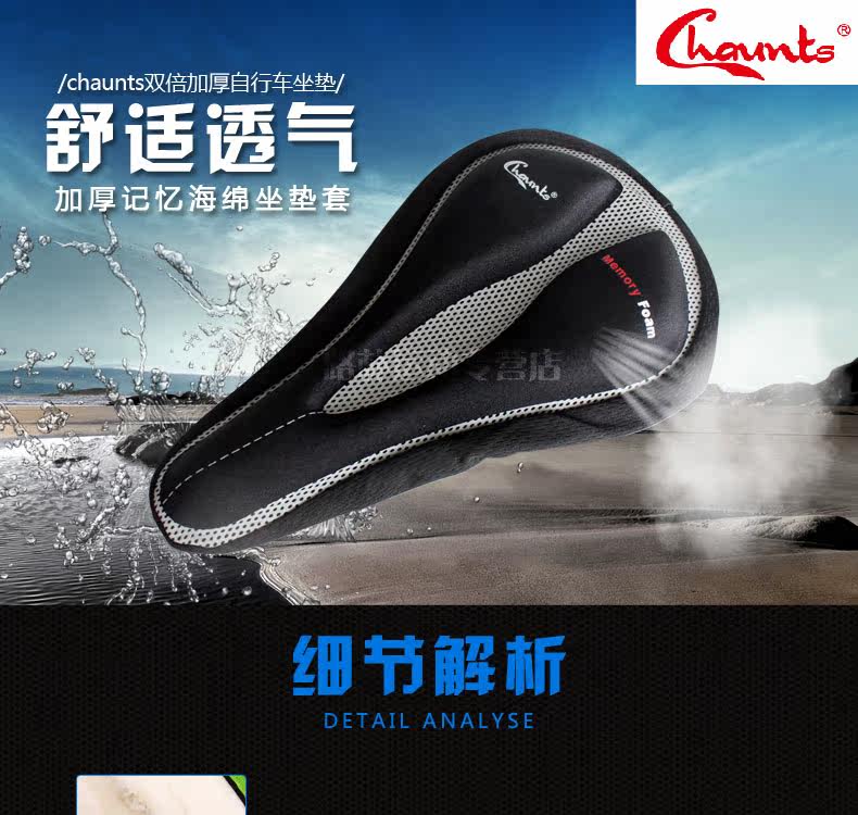 Selle de vélo Mountain Bike CHAUNTS - Ref 2343758 Image 7