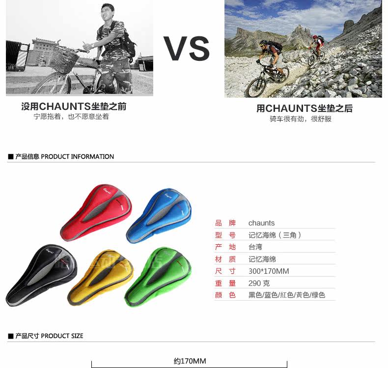 Selle de vélo Mountain Bike CHAUNTS - Ref 2343758 Image 12