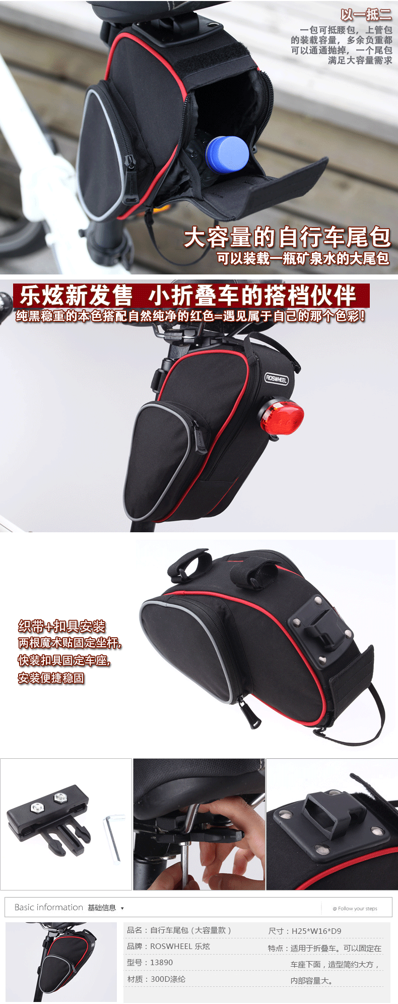 Sacoche pour vélo mixte ROSWHEEL - Ref 2232520 Image 7