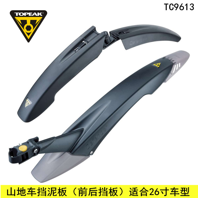 Topeak Mountain Bike Fender Detach Adjustable Muddle Removal Kit Accessories Riding Equipment Accessories