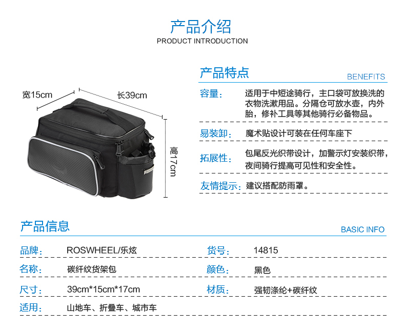 Sacoche pour vélo mixte ROSWHEEL - Ref 2219856 Image 8