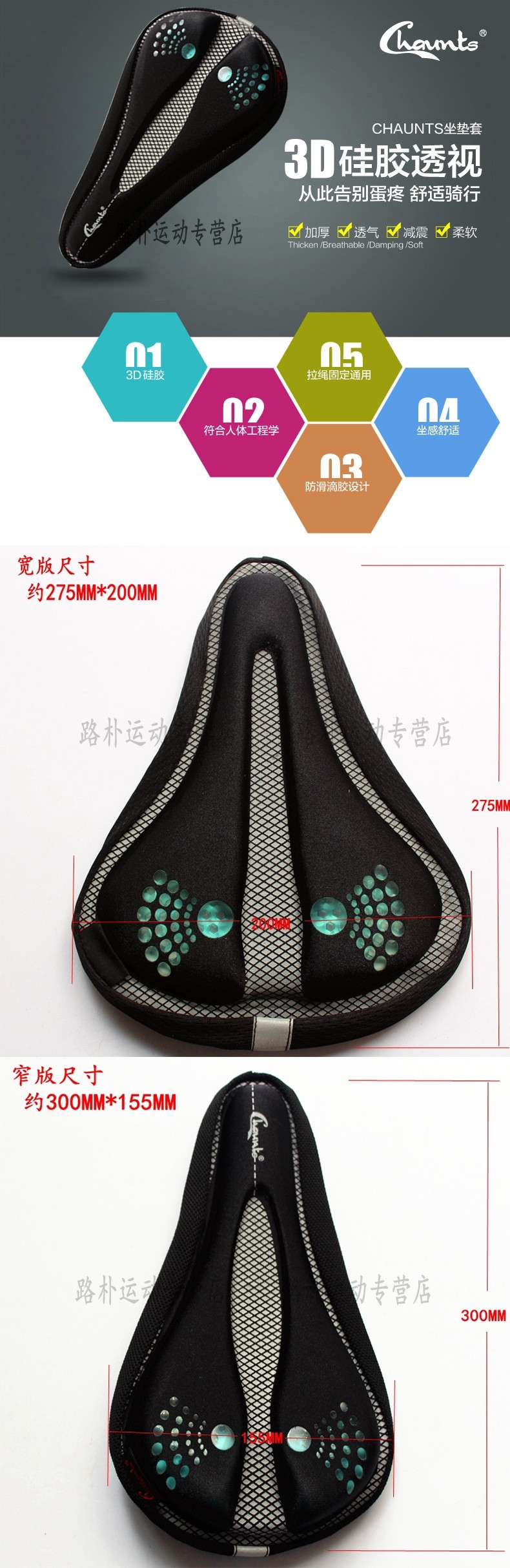 Selle de vélo Mountain Bike CHAUNTS - Ref 2344005 Image 18